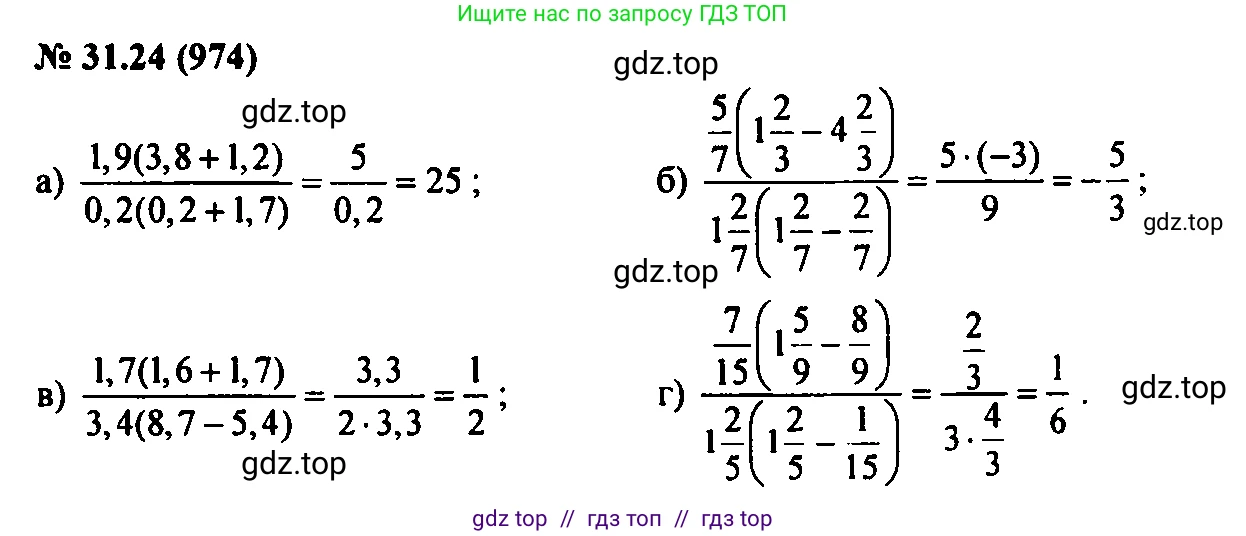 Алгебра, 7 класс Учебник, авторы: Мордкович Александр Григорьевич, Александрова Лилия Александровна, Мишустина Татьяна Николаевна, Тульчинская Елена Ефимовна, издательство Мнемозина, Москва, 2019, Часть 2, страница 164, номер 37.24, Решение 2
