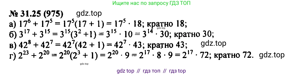 Алгебра, 7 класс Учебник, авторы: Мордкович Александр Григорьевич, Александрова Лилия Александровна, Мишустина Татьяна Николаевна, Тульчинская Елена Ефимовна, издательство Мнемозина, Москва, 2019, Часть 2, страница 164, номер 37.25, Решение 2