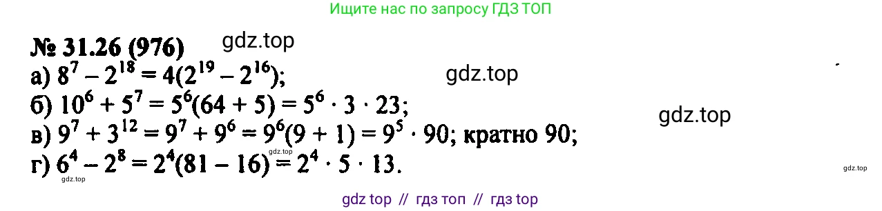 Алгебра, 7 класс Учебник, авторы: Мордкович Александр Григорьевич, Александрова Лилия Александровна, Мишустина Татьяна Николаевна, Тульчинская Елена Ефимовна, издательство Мнемозина, Москва, 2019, Часть 2, страница 164, номер 37.26, Решение 2