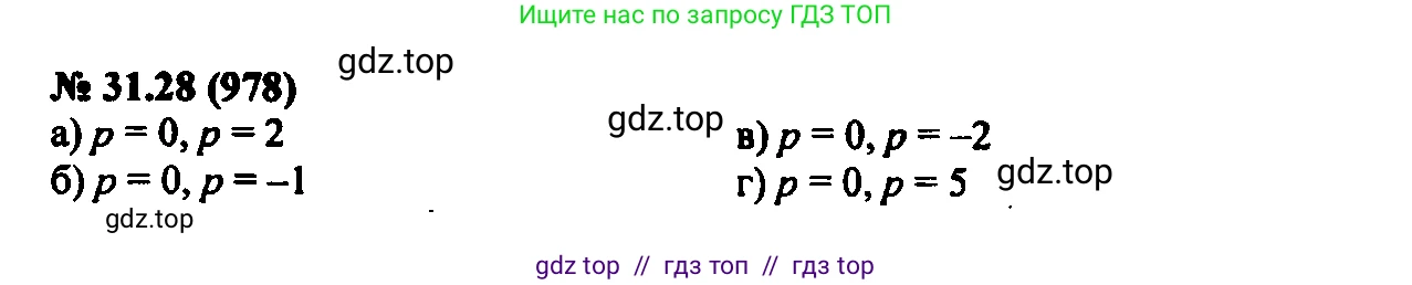 Алгебра, 7 класс Учебник, авторы: Мордкович Александр Григорьевич, Александрова Лилия Александровна, Мишустина Татьяна Николаевна, Тульчинская Елена Ефимовна, издательство Мнемозина, Москва, 2019, Часть 2, страница 165, номер 37.28, Решение 2