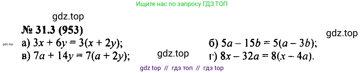 Алгебра, 7 класс Учебник, авторы: Мордкович Александр Григорьевич, Александрова Лилия Александровна, Мишустина Татьяна Николаевна, Тульчинская Елена Ефимовна, издательство Мнемозина, Москва, 2019, Часть 2, страница 162, номер 37.3, Решение 2