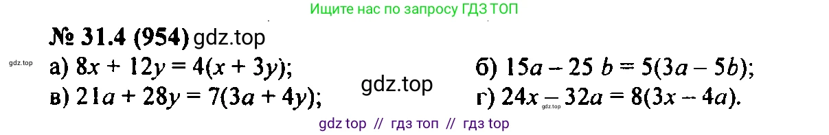 Алгебра, 7 класс Учебник, авторы: Мордкович Александр Григорьевич, Александрова Лилия Александровна, Мишустина Татьяна Николаевна, Тульчинская Елена Ефимовна, издательство Мнемозина, Москва, 2019, Часть 2, страница 162, номер 37.4, Решение 2