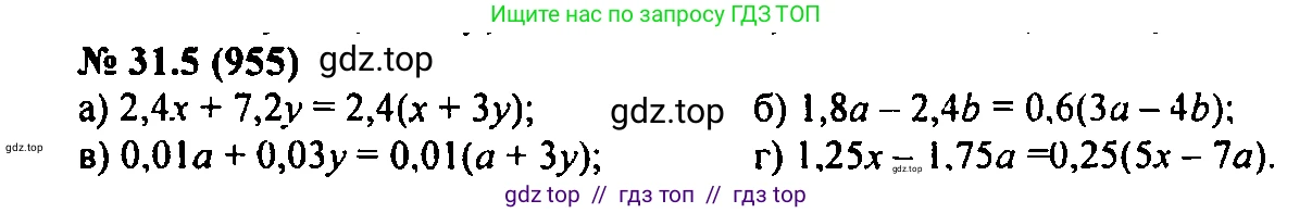 Алгебра, 7 класс Учебник, авторы: Мордкович Александр Григорьевич, Александрова Лилия Александровна, Мишустина Татьяна Николаевна, Тульчинская Елена Ефимовна, издательство Мнемозина, Москва, 2019, Часть 2, страница 162, номер 37.5, Решение 2