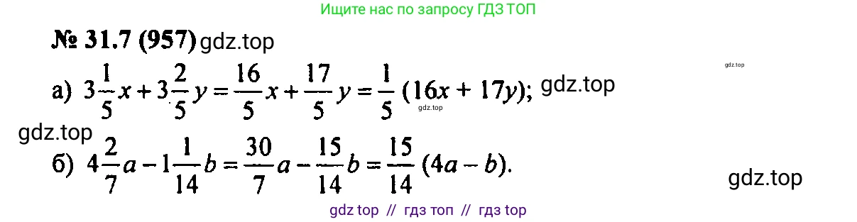 Алгебра, 7 класс Учебник, авторы: Мордкович Александр Григорьевич, Александрова Лилия Александровна, Мишустина Татьяна Николаевна, Тульчинская Елена Ефимовна, издательство Мнемозина, Москва, 2019, Часть 2, страница 162, номер 37.7, Решение 2