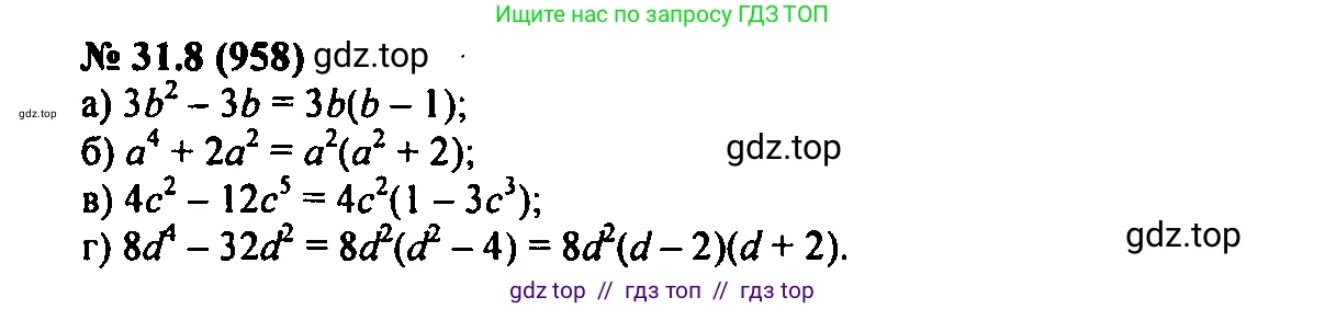 Алгебра, 7 класс Учебник, авторы: Мордкович Александр Григорьевич, Александрова Лилия Александровна, Мишустина Татьяна Николаевна, Тульчинская Елена Ефимовна, издательство Мнемозина, Москва, 2019, Часть 2, страница 162, номер 37.8, Решение 2