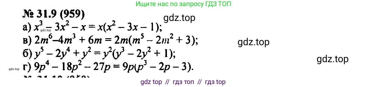 Алгебра, 7 класс Учебник, авторы: Мордкович Александр Григорьевич, Александрова Лилия Александровна, Мишустина Татьяна Николаевна, Тульчинская Елена Ефимовна, издательство Мнемозина, Москва, 2019, Часть 2, страница 162, номер 37.9, Решение 2