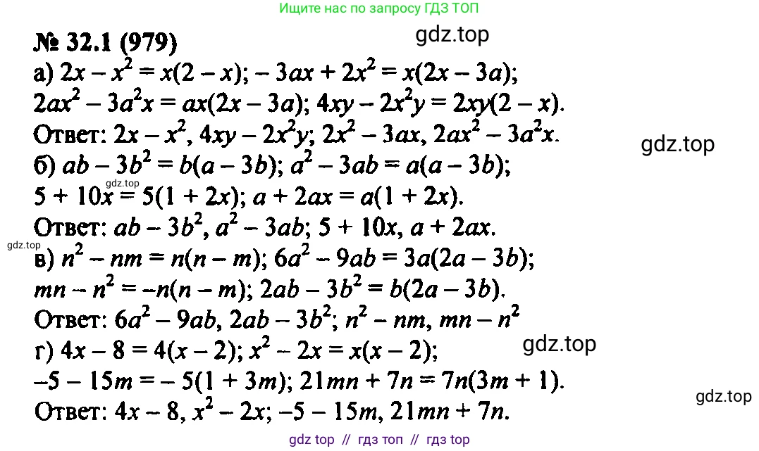 Алгебра, 7 класс Учебник, авторы: Мордкович Александр Григорьевич, Александрова Лилия Александровна, Мишустина Татьяна Николаевна, Тульчинская Елена Ефимовна, издательство Мнемозина, Москва, 2019, Часть 2, страница 165, номер 38.1, Решение 2