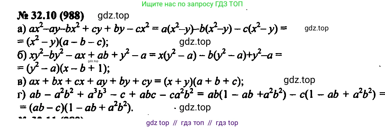 Алгебра, 7 класс Учебник, авторы: Мордкович Александр Григорьевич, Александрова Лилия Александровна, Мишустина Татьяна Николаевна, Тульчинская Елена Ефимовна, издательство Мнемозина, Москва, 2019, Часть 2, страница 166, номер 38.10, Решение 2