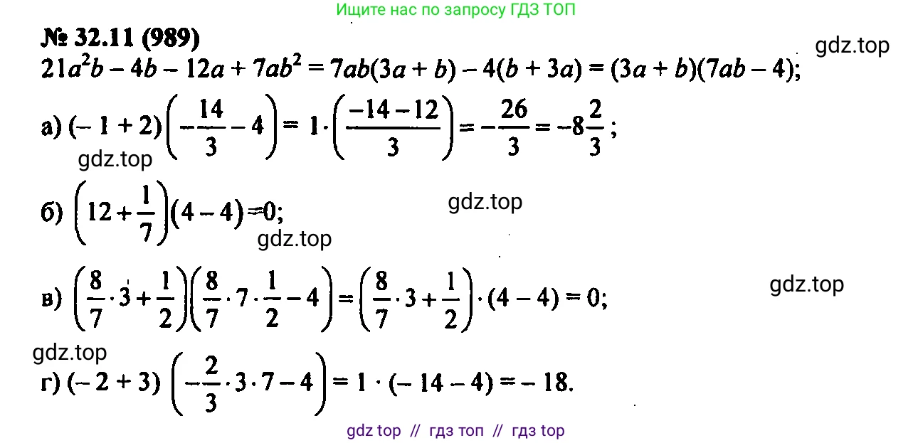 Алгебра, 7 класс Учебник, авторы: Мордкович Александр Григорьевич, Александрова Лилия Александровна, Мишустина Татьяна Николаевна, Тульчинская Елена Ефимовна, издательство Мнемозина, Москва, 2019, Часть 2, страница 166, номер 38.11, Решение 2