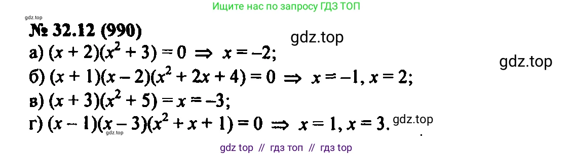 Алгебра, 7 класс Учебник, авторы: Мордкович Александр Григорьевич, Александрова Лилия Александровна, Мишустина Татьяна Николаевна, Тульчинская Елена Ефимовна, издательство Мнемозина, Москва, 2019, Часть 2, страница 166, номер 38.12, Решение 2