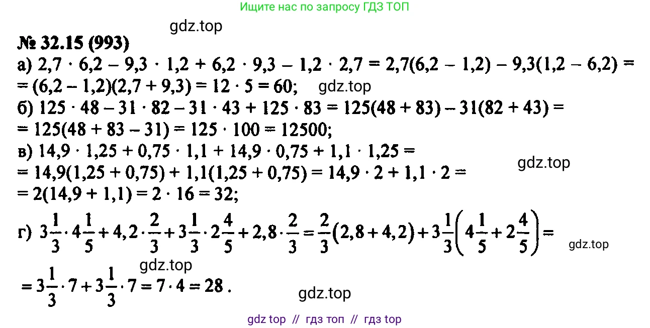 Алгебра, 7 класс Учебник, авторы: Мордкович Александр Григорьевич, Александрова Лилия Александровна, Мишустина Татьяна Николаевна, Тульчинская Елена Ефимовна, издательство Мнемозина, Москва, 2019, Часть 2, страница 167, номер 38.15, Решение 2