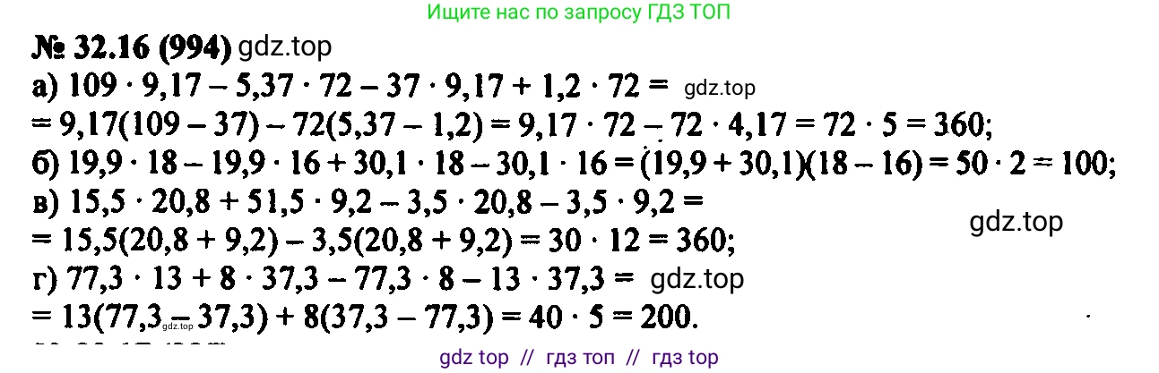 Алгебра, 7 класс Учебник, авторы: Мордкович Александр Григорьевич, Александрова Лилия Александровна, Мишустина Татьяна Николаевна, Тульчинская Елена Ефимовна, издательство Мнемозина, Москва, 2019, Часть 2, страница 167, номер 38.16, Решение 2