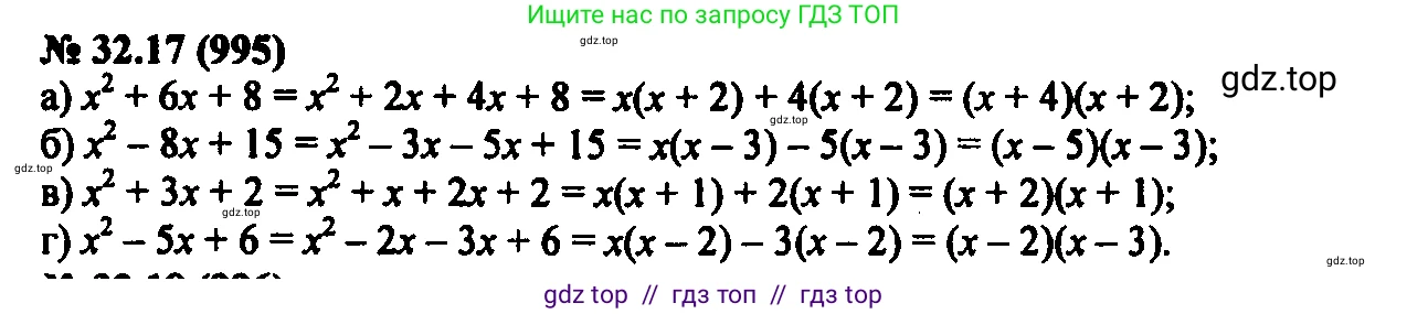 Алгебра, 7 класс Учебник, авторы: Мордкович Александр Григорьевич, Александрова Лилия Александровна, Мишустина Татьяна Николаевна, Тульчинская Елена Ефимовна, издательство Мнемозина, Москва, 2019, Часть 2, страница 167, номер 38.17, Решение 2