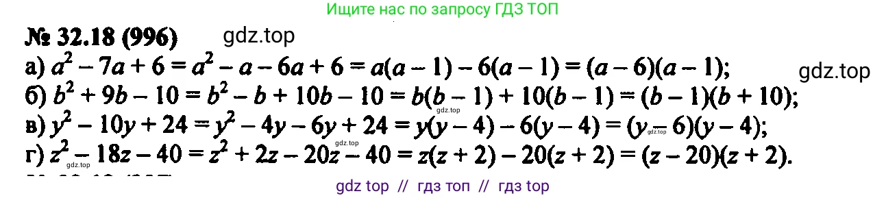 Алгебра, 7 класс Учебник, авторы: Мордкович Александр Григорьевич, Александрова Лилия Александровна, Мишустина Татьяна Николаевна, Тульчинская Елена Ефимовна, издательство Мнемозина, Москва, 2019, Часть 2, страница 167, номер 38.18, Решение 2