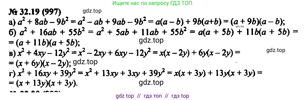 Алгебра, 7 класс Учебник, авторы: Мордкович Александр Григорьевич, Александрова Лилия Александровна, Мишустина Татьяна Николаевна, Тульчинская Елена Ефимовна, издательство Мнемозина, Москва, 2019, Часть 2, страница 167, номер 38.19, Решение 2