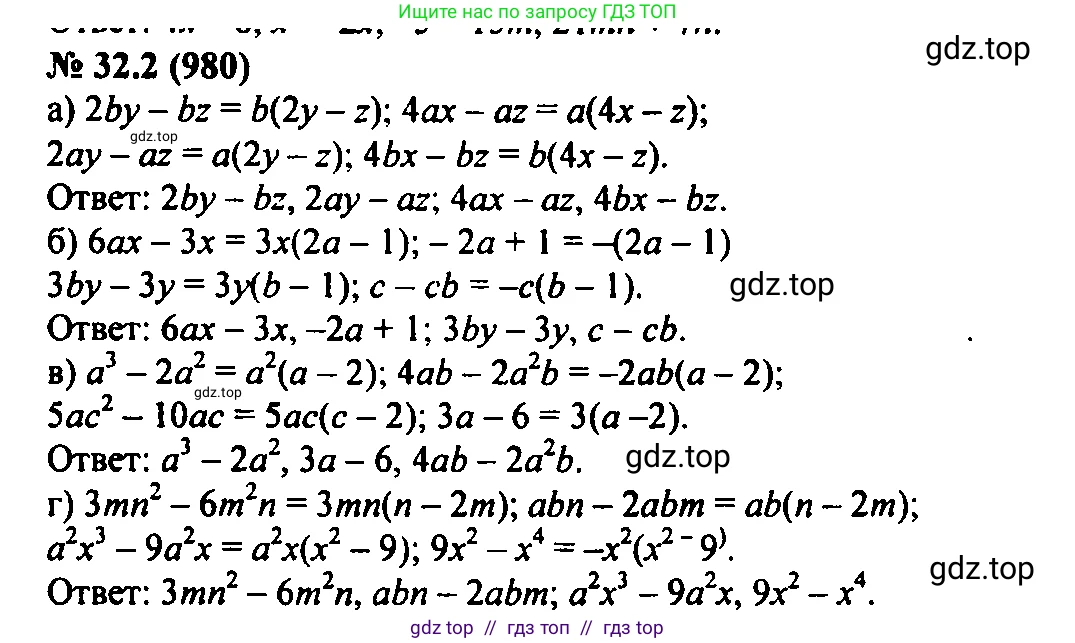 Алгебра, 7 класс Учебник, авторы: Мордкович Александр Григорьевич, Александрова Лилия Александровна, Мишустина Татьяна Николаевна, Тульчинская Елена Ефимовна, издательство Мнемозина, Москва, 2019, Часть 2, страница 165, номер 38.2, Решение 2