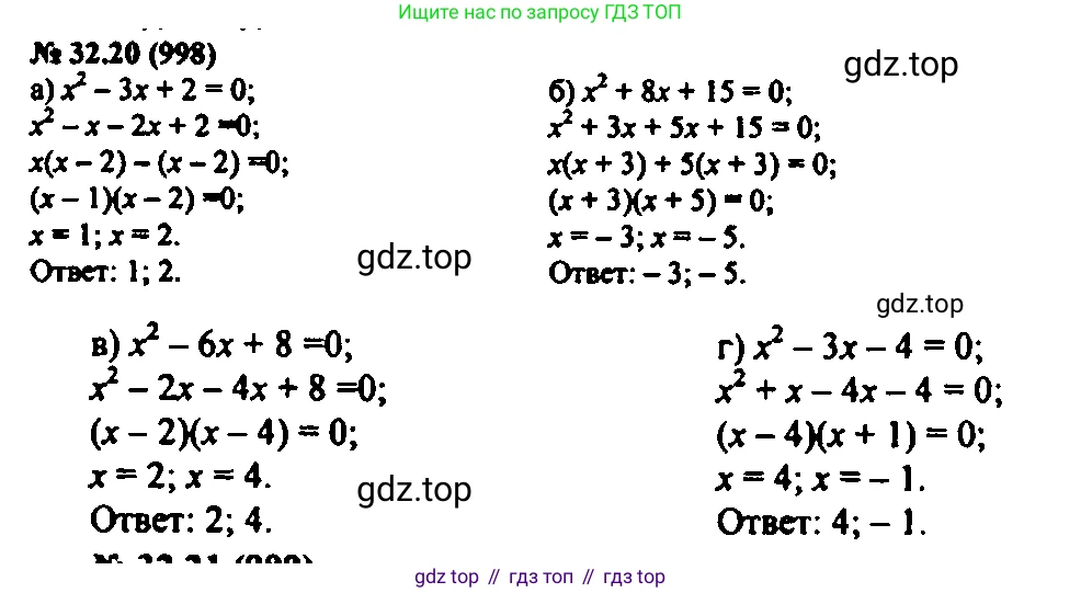 Алгебра, 7 класс Учебник, авторы: Мордкович Александр Григорьевич, Александрова Лилия Александровна, Мишустина Татьяна Николаевна, Тульчинская Елена Ефимовна, издательство Мнемозина, Москва, 2019, Часть 2, страница 167, номер 38.20, Решение 2