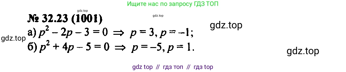 Алгебра, 7 класс Учебник, авторы: Мордкович Александр Григорьевич, Александрова Лилия Александровна, Мишустина Татьяна Николаевна, Тульчинская Елена Ефимовна, издательство Мнемозина, Москва, 2019, Часть 2, страница 168, номер 38.23, Решение 2