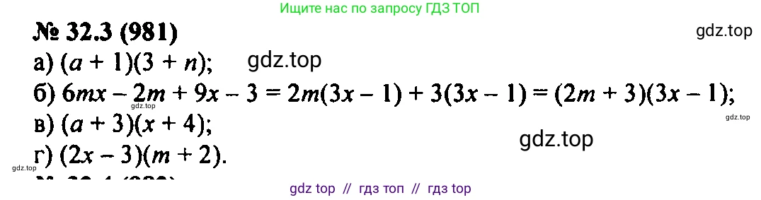 Алгебра, 7 класс Учебник, авторы: Мордкович Александр Григорьевич, Александрова Лилия Александровна, Мишустина Татьяна Николаевна, Тульчинская Елена Ефимовна, издательство Мнемозина, Москва, 2019, Часть 2, страница 165, номер 38.3, Решение 2