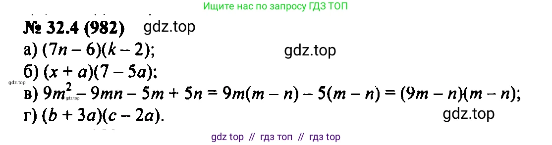 Алгебра, 7 класс Учебник, авторы: Мордкович Александр Григорьевич, Александрова Лилия Александровна, Мишустина Татьяна Николаевна, Тульчинская Елена Ефимовна, издательство Мнемозина, Москва, 2019, Часть 2, страница 165, номер 38.4, Решение 2