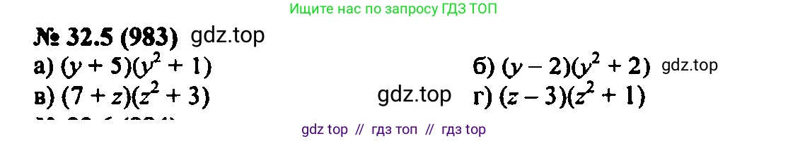 Алгебра, 7 класс Учебник, авторы: Мордкович Александр Григорьевич, Александрова Лилия Александровна, Мишустина Татьяна Николаевна, Тульчинская Елена Ефимовна, издательство Мнемозина, Москва, 2019, Часть 2, страница 165, номер 38.5, Решение 2