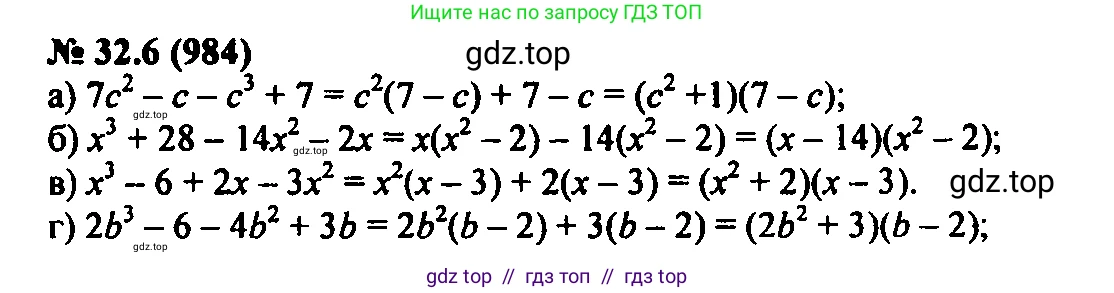 Алгебра, 7 класс Учебник, авторы: Мордкович Александр Григорьевич, Александрова Лилия Александровна, Мишустина Татьяна Николаевна, Тульчинская Елена Ефимовна, издательство Мнемозина, Москва, 2019, Часть 2, страница 166, номер 38.6, Решение 2