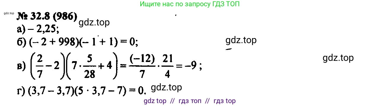 Алгебра, 7 класс Учебник, авторы: Мордкович Александр Григорьевич, Александрова Лилия Александровна, Мишустина Татьяна Николаевна, Тульчинская Елена Ефимовна, издательство Мнемозина, Москва, 2019, Часть 2, страница 166, номер 38.8, Решение 2