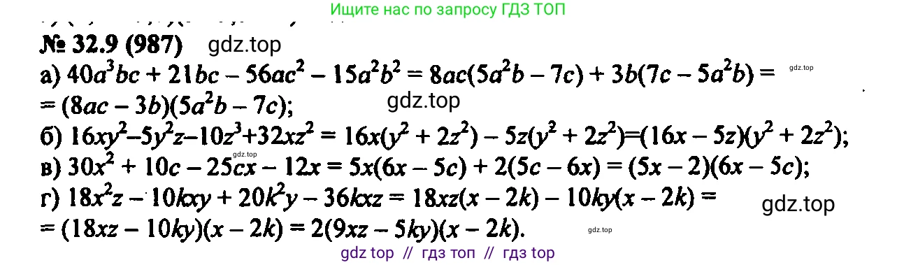 Алгебра, 7 класс Учебник, авторы: Мордкович Александр Григорьевич, Александрова Лилия Александровна, Мишустина Татьяна Николаевна, Тульчинская Елена Ефимовна, издательство Мнемозина, Москва, 2019, Часть 2, страница 166, номер 38.9, Решение 2