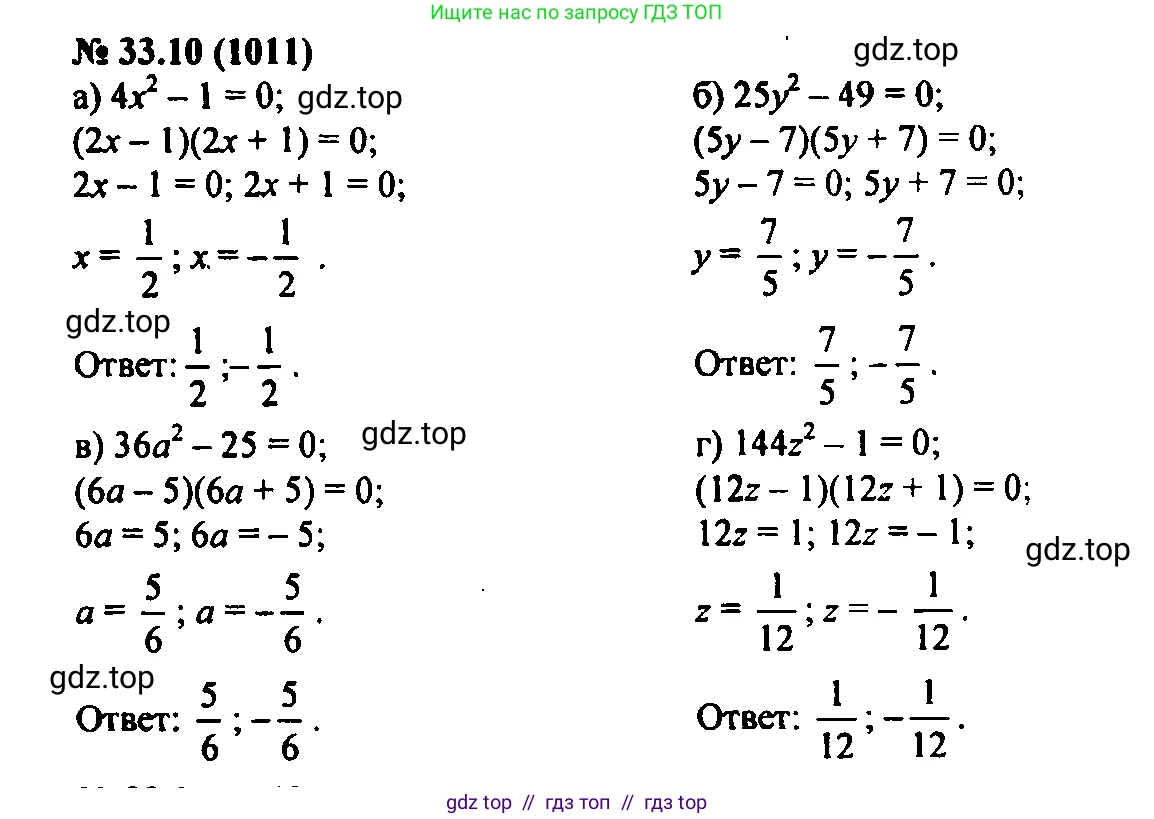 Алгебра, 7 класс Учебник, авторы: Мордкович Александр Григорьевич, Александрова Лилия Александровна, Мишустина Татьяна Николаевна, Тульчинская Елена Ефимовна, издательство Мнемозина, Москва, 2019, Часть 2, страница 169, номер 39.10, Решение 2