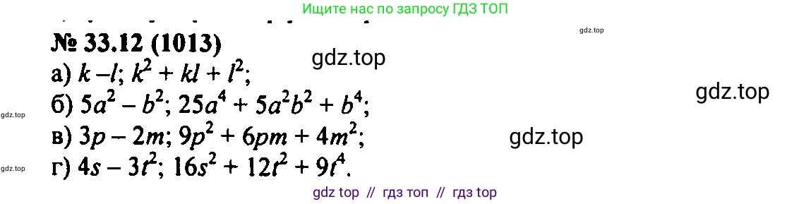 Алгебра, 7 класс Учебник, авторы: Мордкович Александр Григорьевич, Александрова Лилия Александровна, Мишустина Татьяна Николаевна, Тульчинская Елена Ефимовна, издательство Мнемозина, Москва, 2019, Часть 2, страница 169, номер 39.12, Решение 2