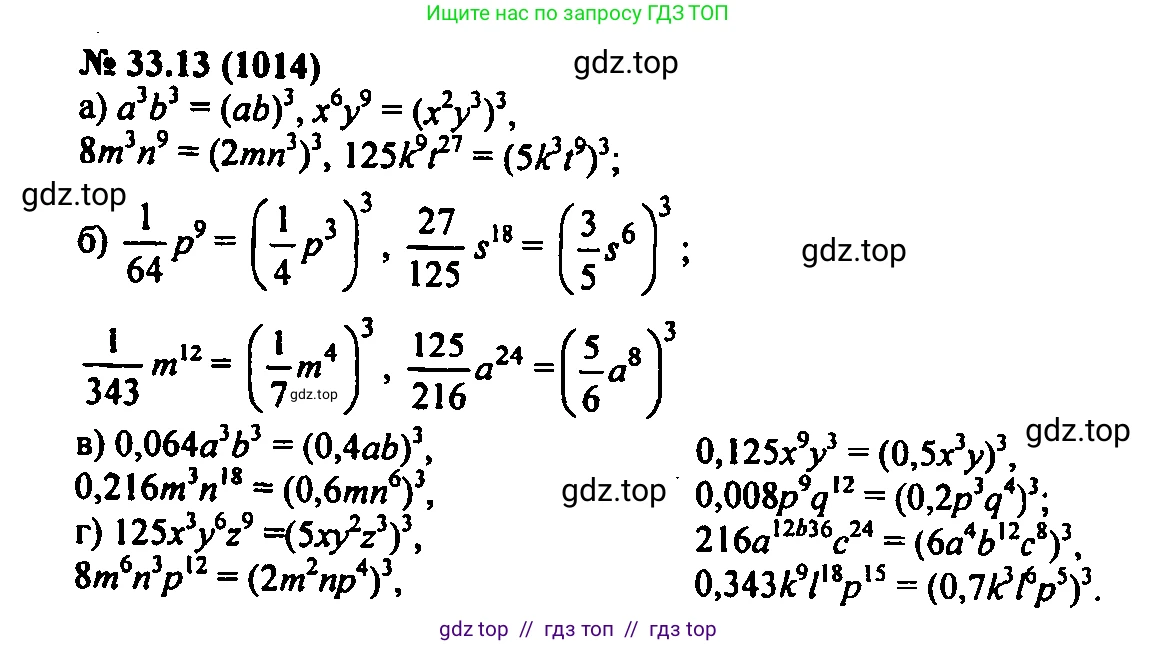Алгебра, 7 класс Учебник, авторы: Мордкович Александр Григорьевич, Александрова Лилия Александровна, Мишустина Татьяна Николаевна, Тульчинская Елена Ефимовна, издательство Мнемозина, Москва, 2019, Часть 2, страница 169, номер 39.13, Решение 2