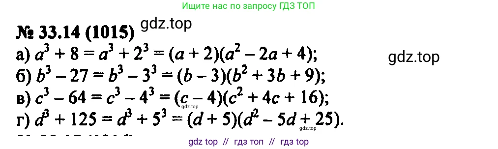 Алгебра, 7 класс Учебник, авторы: Мордкович Александр Григорьевич, Александрова Лилия Александровна, Мишустина Татьяна Николаевна, Тульчинская Елена Ефимовна, издательство Мнемозина, Москва, 2019, Часть 2, страница 169, номер 39.14, Решение 2