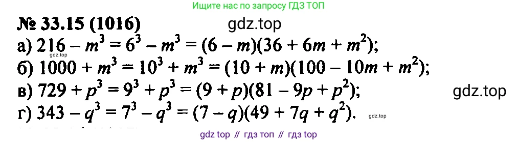 Алгебра, 7 класс Учебник, авторы: Мордкович Александр Григорьевич, Александрова Лилия Александровна, Мишустина Татьяна Николаевна, Тульчинская Елена Ефимовна, издательство Мнемозина, Москва, 2019, Часть 2, страница 169, номер 39.15, Решение 2