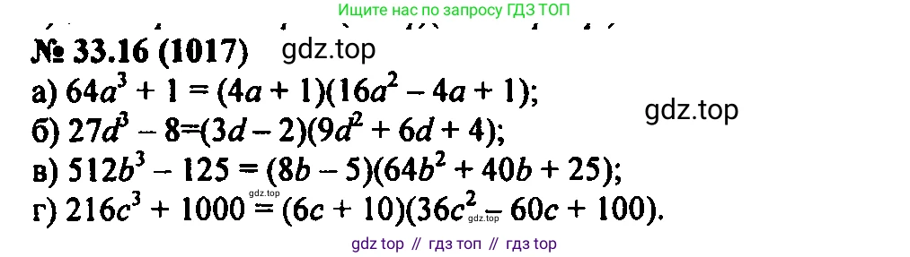 Алгебра, 7 класс Учебник, авторы: Мордкович Александр Григорьевич, Александрова Лилия Александровна, Мишустина Татьяна Николаевна, Тульчинская Елена Ефимовна, издательство Мнемозина, Москва, 2019, Часть 2, страница 169, номер 39.16, Решение 2
