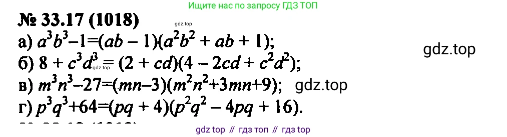 Алгебра, 7 класс Учебник, авторы: Мордкович Александр Григорьевич, Александрова Лилия Александровна, Мишустина Татьяна Николаевна, Тульчинская Елена Ефимовна, издательство Мнемозина, Москва, 2019, Часть 2, страница 170, номер 39.17, Решение 2