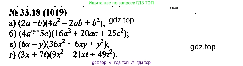 Алгебра, 7 класс Учебник, авторы: Мордкович Александр Григорьевич, Александрова Лилия Александровна, Мишустина Татьяна Николаевна, Тульчинская Елена Ефимовна, издательство Мнемозина, Москва, 2019, Часть 2, страница 170, номер 39.18, Решение 2