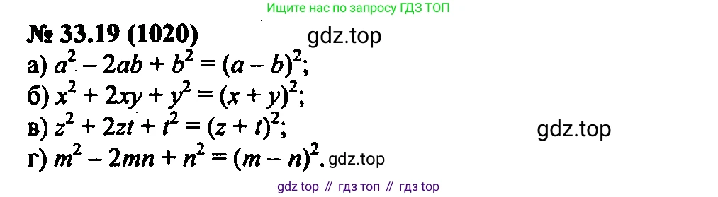 Алгебра, 7 класс Учебник, авторы: Мордкович Александр Григорьевич, Александрова Лилия Александровна, Мишустина Татьяна Николаевна, Тульчинская Елена Ефимовна, издательство Мнемозина, Москва, 2019, Часть 2, страница 170, номер 39.19, Решение 2