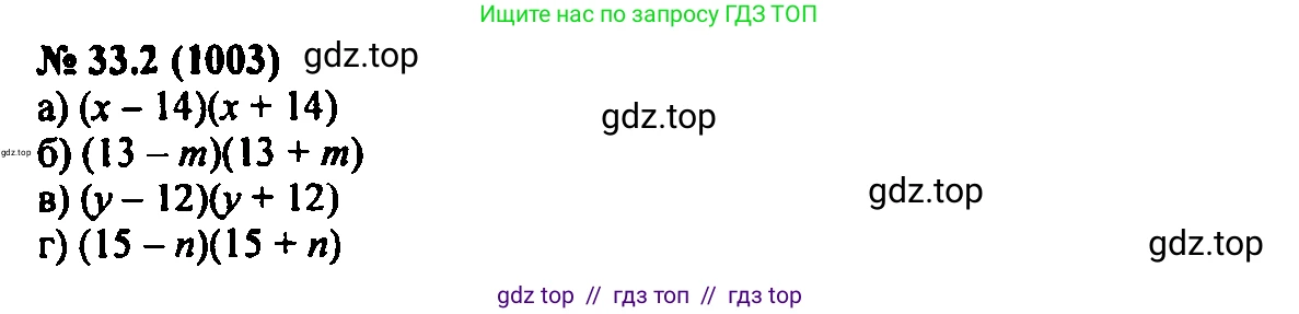 Алгебра, 7 класс Учебник, авторы: Мордкович Александр Григорьевич, Александрова Лилия Александровна, Мишустина Татьяна Николаевна, Тульчинская Елена Ефимовна, издательство Мнемозина, Москва, 2019, Часть 2, страница 168, номер 39.2, Решение 2