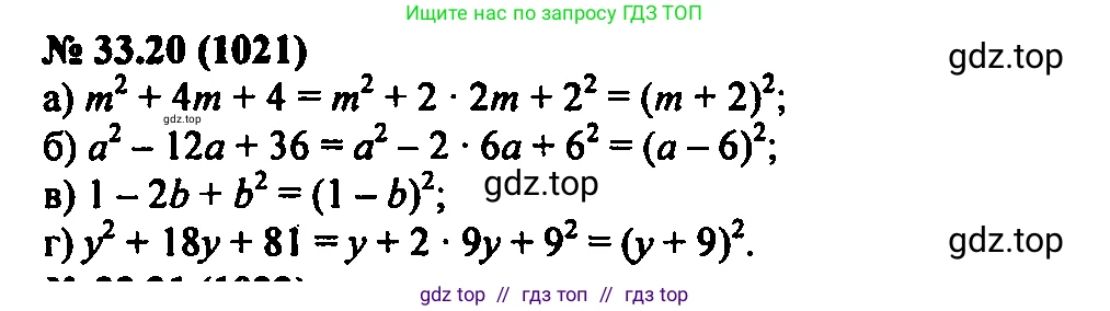 Алгебра, 7 класс Учебник, авторы: Мордкович Александр Григорьевич, Александрова Лилия Александровна, Мишустина Татьяна Николаевна, Тульчинская Елена Ефимовна, издательство Мнемозина, Москва, 2019, Часть 2, страница 170, номер 39.20, Решение 2