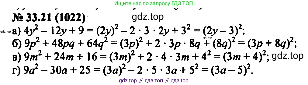 Алгебра, 7 класс Учебник, авторы: Мордкович Александр Григорьевич, Александрова Лилия Александровна, Мишустина Татьяна Николаевна, Тульчинская Елена Ефимовна, издательство Мнемозина, Москва, 2019, Часть 2, страница 170, номер 39.21, Решение 2