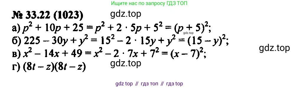 Алгебра, 7 класс Учебник, авторы: Мордкович Александр Григорьевич, Александрова Лилия Александровна, Мишустина Татьяна Николаевна, Тульчинская Елена Ефимовна, издательство Мнемозина, Москва, 2019, Часть 2, страница 170, номер 39.22, Решение 2