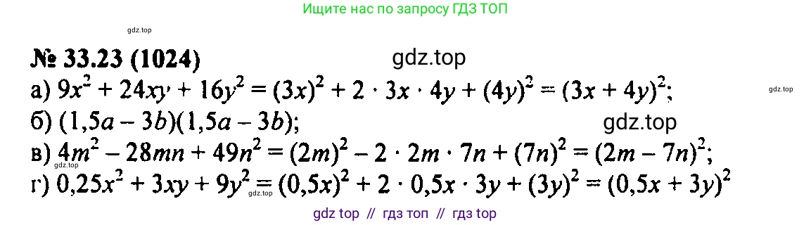 Алгебра, 7 класс Учебник, авторы: Мордкович Александр Григорьевич, Александрова Лилия Александровна, Мишустина Татьяна Николаевна, Тульчинская Елена Ефимовна, издательство Мнемозина, Москва, 2019, Часть 2, страница 170, номер 39.23, Решение 2