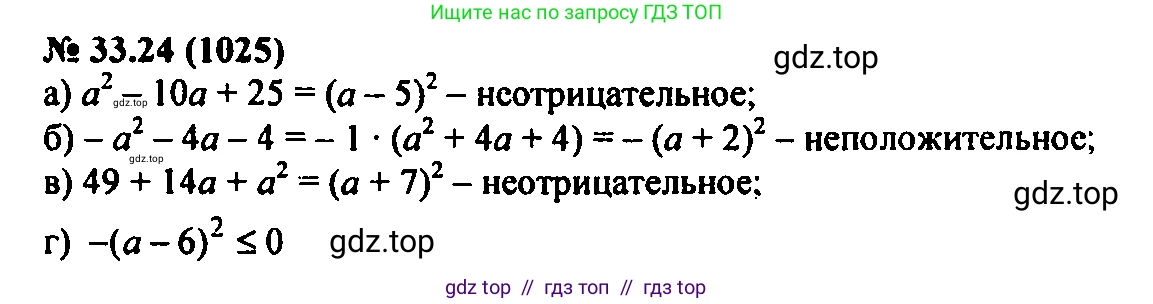 Алгебра, 7 класс Учебник, авторы: Мордкович Александр Григорьевич, Александрова Лилия Александровна, Мишустина Татьяна Николаевна, Тульчинская Елена Ефимовна, издательство Мнемозина, Москва, 2019, Часть 2, страница 170, номер 39.24, Решение 2