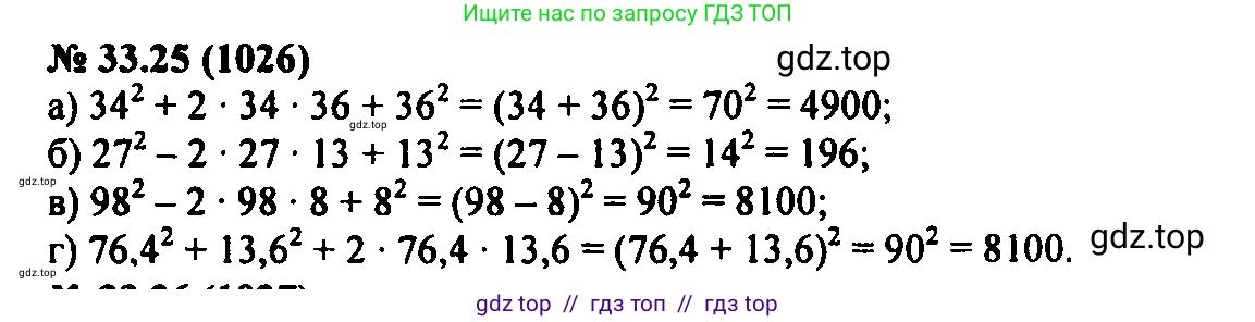 Алгебра, 7 класс Учебник, авторы: Мордкович Александр Григорьевич, Александрова Лилия Александровна, Мишустина Татьяна Николаевна, Тульчинская Елена Ефимовна, издательство Мнемозина, Москва, 2019, Часть 2, страница 170, номер 39.25, Решение 2