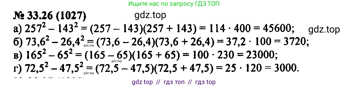 Алгебра, 7 класс Учебник, авторы: Мордкович Александр Григорьевич, Александрова Лилия Александровна, Мишустина Татьяна Николаевна, Тульчинская Елена Ефимовна, издательство Мнемозина, Москва, 2019, Часть 2, страница 170, номер 39.26, Решение 2