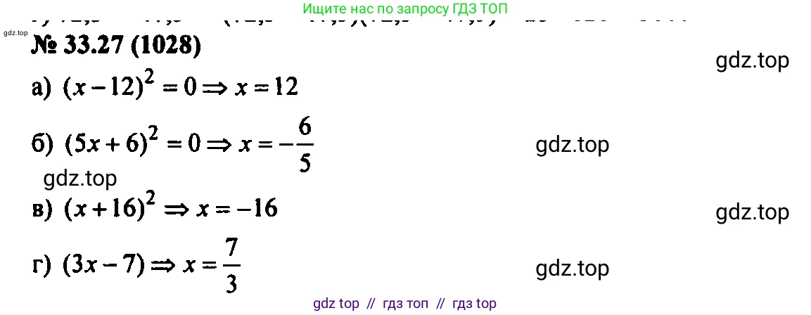 Алгебра, 7 класс Учебник, авторы: Мордкович Александр Григорьевич, Александрова Лилия Александровна, Мишустина Татьяна Николаевна, Тульчинская Елена Ефимовна, издательство Мнемозина, Москва, 2019, Часть 2, страница 171, номер 39.27, Решение 2