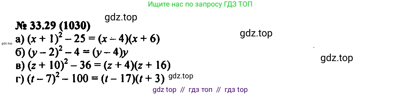 Алгебра, 7 класс Учебник, авторы: Мордкович Александр Григорьевич, Александрова Лилия Александровна, Мишустина Татьяна Николаевна, Тульчинская Елена Ефимовна, издательство Мнемозина, Москва, 2019, Часть 2, страница 171, номер 39.29, Решение 2