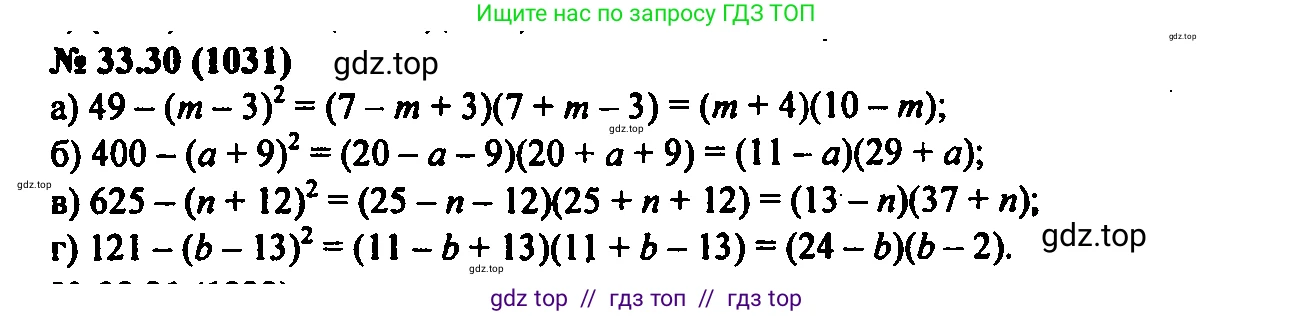 Алгебра, 7 класс Учебник, авторы: Мордкович Александр Григорьевич, Александрова Лилия Александровна, Мишустина Татьяна Николаевна, Тульчинская Елена Ефимовна, издательство Мнемозина, Москва, 2019, Часть 2, страница 171, номер 39.30, Решение 2