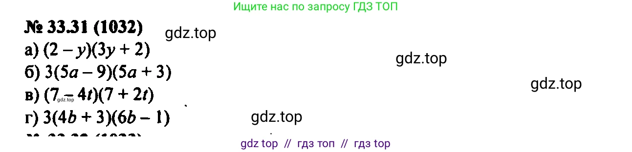 Алгебра, 7 класс Учебник, авторы: Мордкович Александр Григорьевич, Александрова Лилия Александровна, Мишустина Татьяна Николаевна, Тульчинская Елена Ефимовна, издательство Мнемозина, Москва, 2019, Часть 2, страница 171, номер 39.31, Решение 2