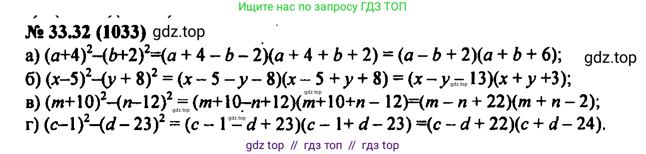 Алгебра, 7 класс Учебник, авторы: Мордкович Александр Григорьевич, Александрова Лилия Александровна, Мишустина Татьяна Николаевна, Тульчинская Елена Ефимовна, издательство Мнемозина, Москва, 2019, Часть 2, страница 171, номер 39.32, Решение 2